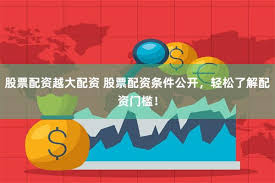 《尚盈配资登录》全流程拆解：从入门到精通的实战指南